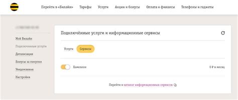 Посещение ближайшего офиса Билайн