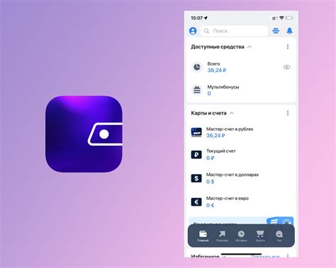 Последние новости о выходе приложения ВТБ для iPhone