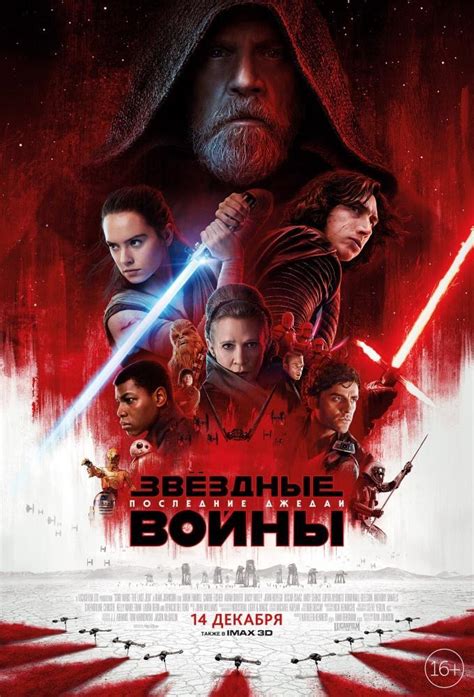 Последние новости о фильме