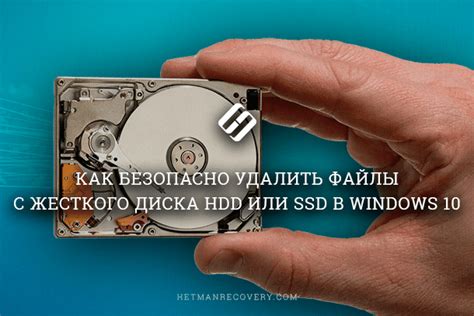 Последние шаги и удаление данных с аварийного SSD