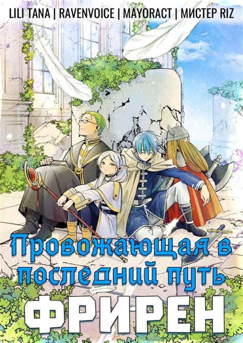 Последний оклик чая на последний путь