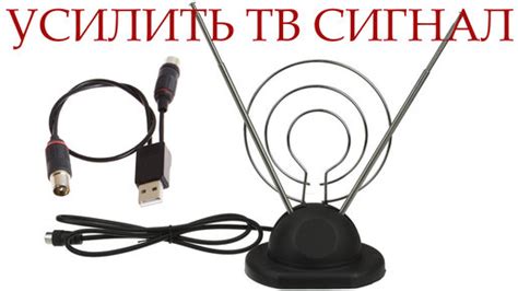 Последовательность действий при настройке комнатной антенны Овос 21
