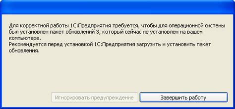 Последовательность действий при обновлении платформы 1С 8.3