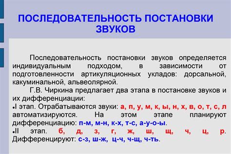 Последовательность повторяющихся звуков