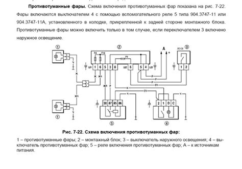 Последовательность подключения туманок