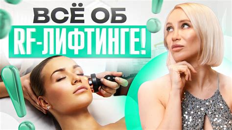 Последствия для кожи и организма после процедуры