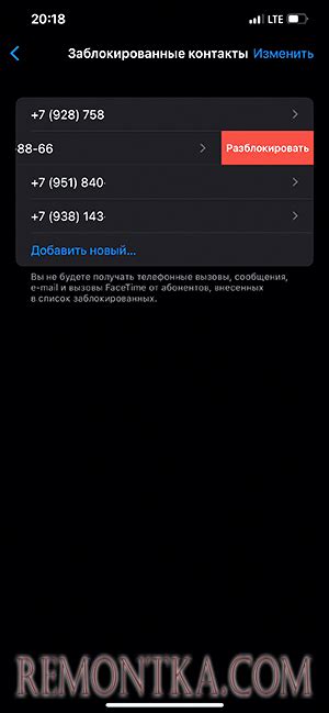 Последствия использования заблокированных номеров
