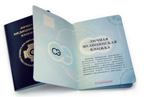 Последствия использования медицинской книжки без прививок