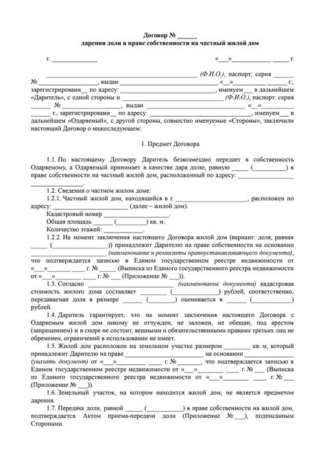 Последствия и риски для владельца арестованной доли квартиры