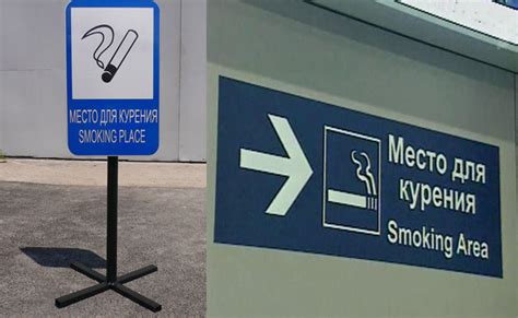 Последствия нарушения правил курения в аэропорту Внуково