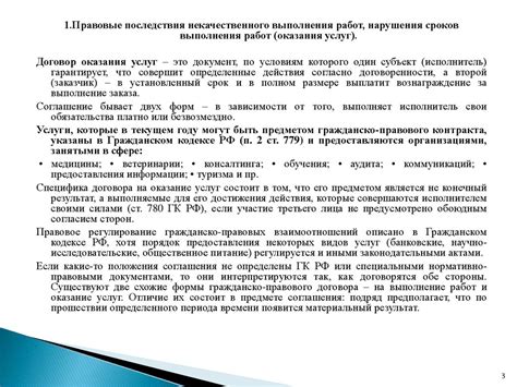 Последствия нарушения правил структурирования