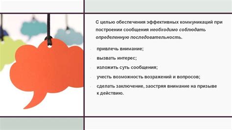 Последствия негативной коммуникации