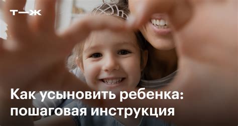 Последствия незаконного усыновления: