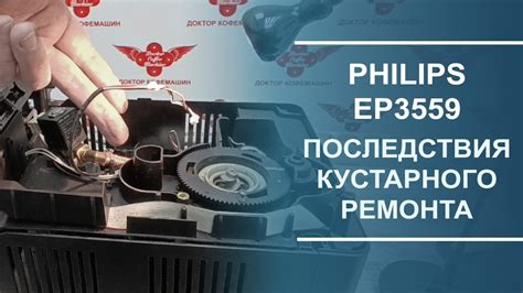Последствия неисправностей