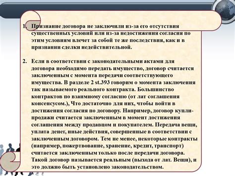 Последствия непредоставления или отзыва согласия