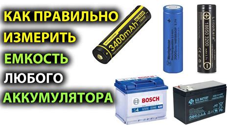 Последствия низкой емкости аккумулятора