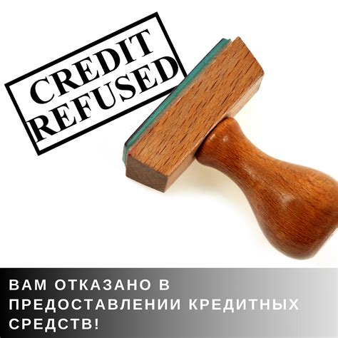 Последствия отказа от платежей