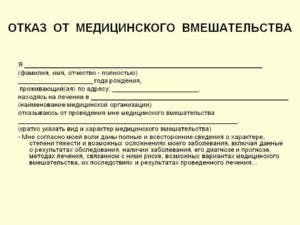 Последствия отказа от свидетельств
