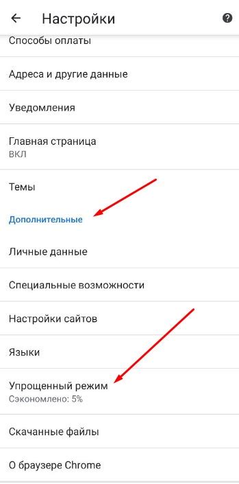Последствия отключения ограничения фоновой передачи данных