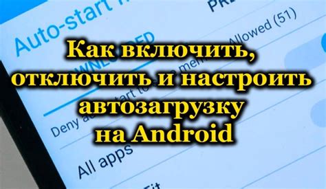 Последствия отключения сертификата ЦС на Андроид Xiaomi