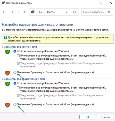 Последствия отключения firewall Localservicenonetwork и способы их устранения