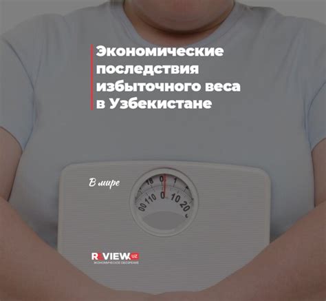Последствия отсутствия контроля веса