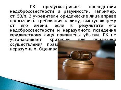 Последствия отсутствия оригинала доверенности