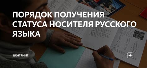 Последствия получения статуса
