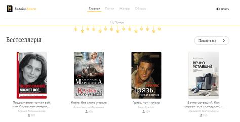 Последствия прекращения сервиса "Билайн книги" для пользователей