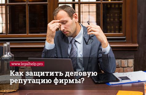Последствия провального корпоратива для деловой репутации женщины