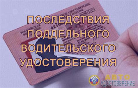 Последствия просрочки действия водительских прав