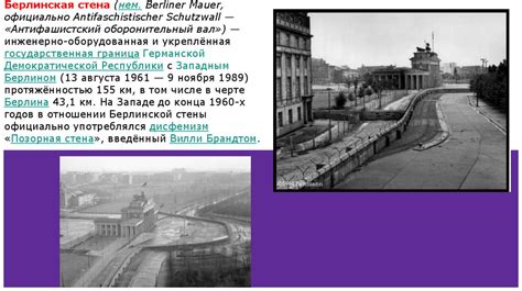 Последствия разделения Германии