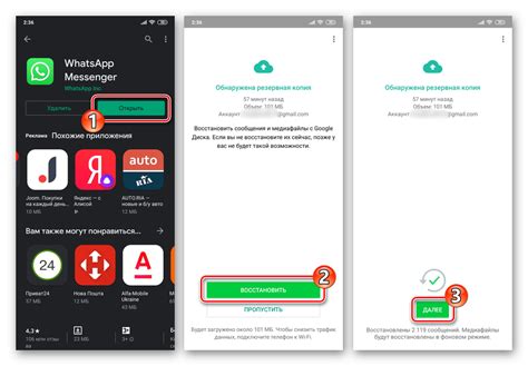 Последствия удаления Facebook для WhatsApp на Android