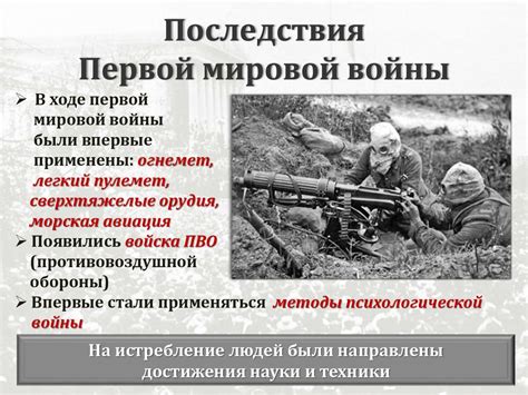 Последствия участия Румынии в Первой мировой войне