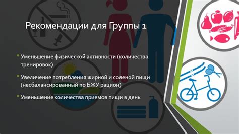 Последствия чрезмерного потребления соленой пищи