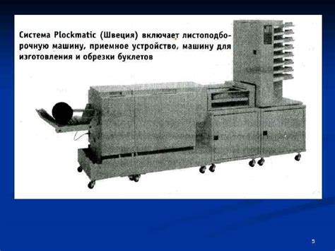 Послепечатная обработка и отделка