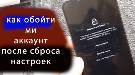 После сброса настроек