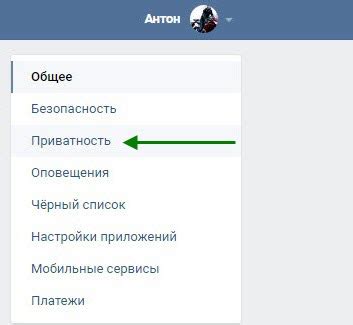 После удаления всех диалогов ВКонтакте проверьте настройки приватности