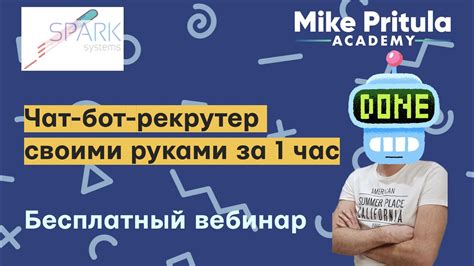 Посмотрите видео и повторите действия