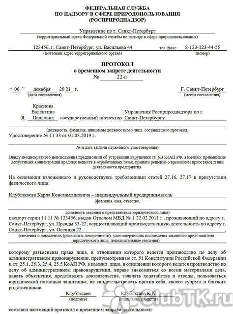 Поставить на исполнение приказа временный запрет