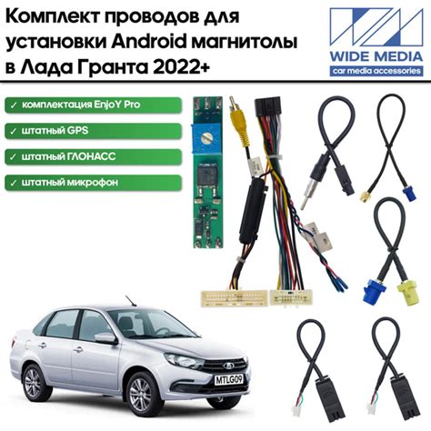 Поставляемые комплектации магнитолы Лада Гранта 2020