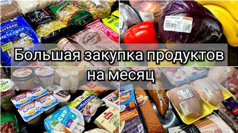 Поставщики и закупка продуктов