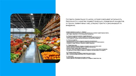 Поставщики и качество продукции