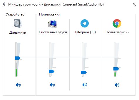 Поставьте громкость в максимальное положение