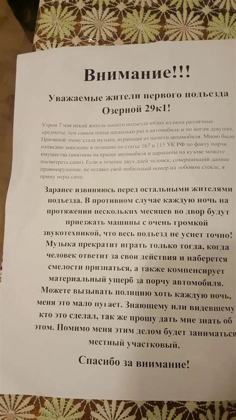 Поставьте объявление о поиске почтового ящика