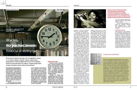 Поставьте приоритеты при планировании путешествий