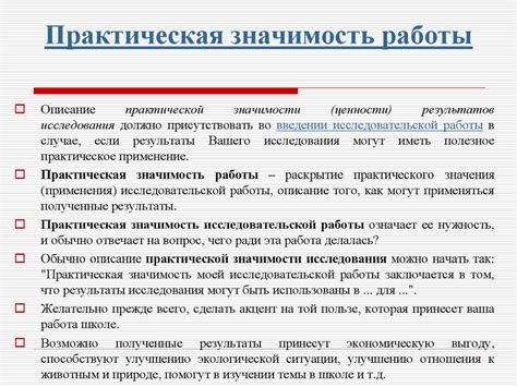 Постановка задачи и ее значимость