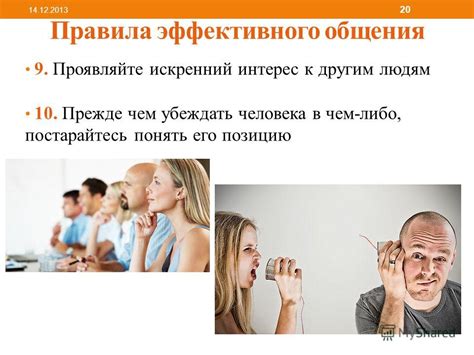 Постарайтесь понять причины его общения