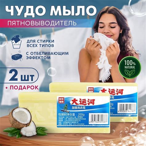 Постельное мыло: универсальное отбеливание и очистка