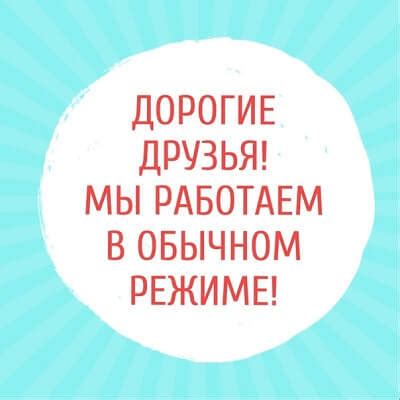 Постепенное возвращение к режиму работы